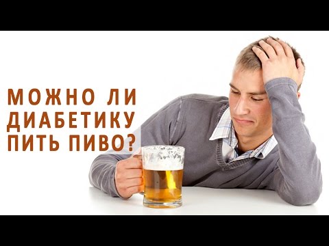 Можно ли пить пиво при сахарном диабете?