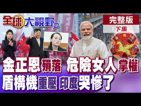 Rumors of Kim Jong Un's Death Resurface! North Korea Goes Offline, Is Kim Yo Jong Holding the Nuc...