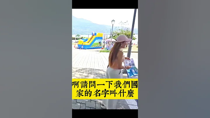 两位死忠大姐一开口让大家震惊… #民进党 #赖清德 #国民党 #侯友宜 #民众党 #柯文哲 #总统大选 #民调 #街访 #中华民国 #台湾国 - 天天要闻