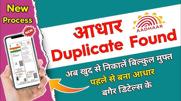 Matching Duplicate Aadhar Kaise Nikale | Aadhar Matching Duplicate | Manual Duplicate Problem