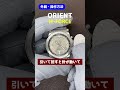 外観 操作 ORIENT M FORCE オリエント エムフォース EX07 CO CA SS グレーダイヤル 簡易方位計機能 パワーリザーブインジケーター ブレス仕様 オートマチック 外観 操作 ORIENT M FORCE オリエント エムフォース EX07 CO CA SS グレーダイヤル 簡易方位計機能 パワーリザーブインジケーター ブレス仕様 オートマチック