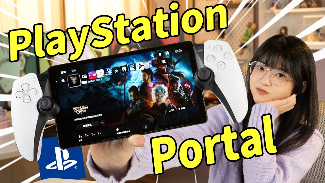 PlayStation Portal震撼發表！SONY新一代掌機，新PSP歸來？你不知道的驚喜大揭密 ！｜大狸子切切裡