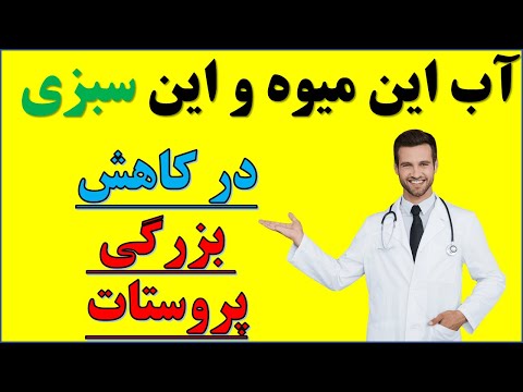 تصویری: جایگزین اولئو چیست؟