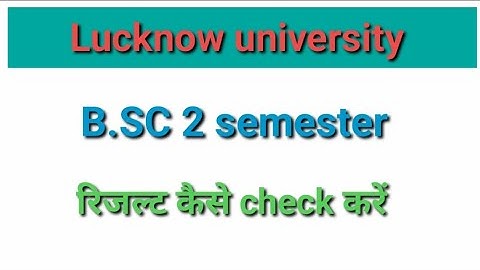 Lucknow university B.sc 2 semester ka result kaise check kare 2022 | Bsc ka result kaise check kare