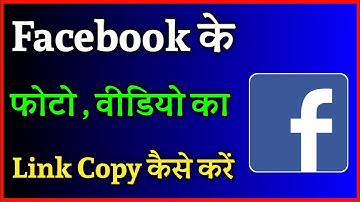 Facebook Ke Photo & Video Ka Link Copy Kaise Kare !! How To Copy Link Of Facebook Photo & Video