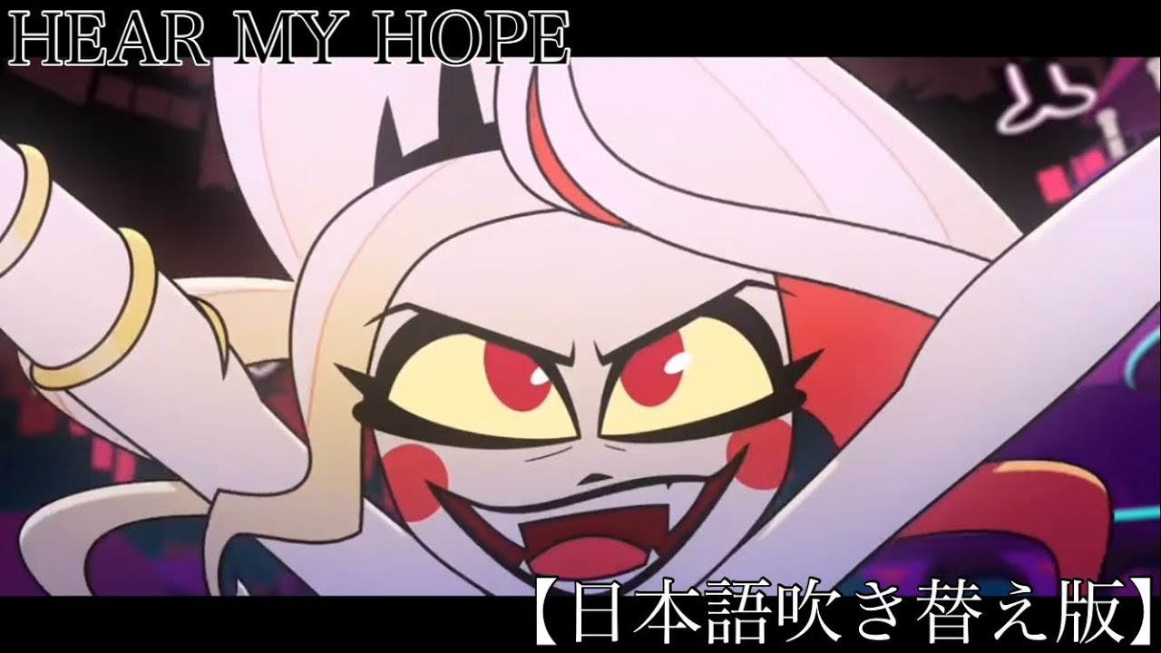 Hear￼ my hope 【日本語吹き替え版】 - YouTube