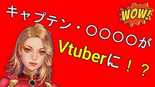 「【自己紹介】ヒーローＶtuberデビュー会見！！【新人Vtuber】」のサムネイル