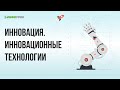 Тема: «Взаимосвязь инноваций и традиций в развитии современной педагогики»