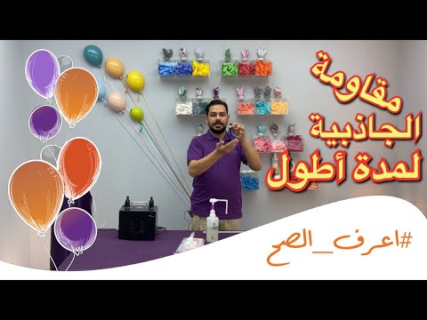 فيديو: ما هي مدة بقاء الهيليوم؟