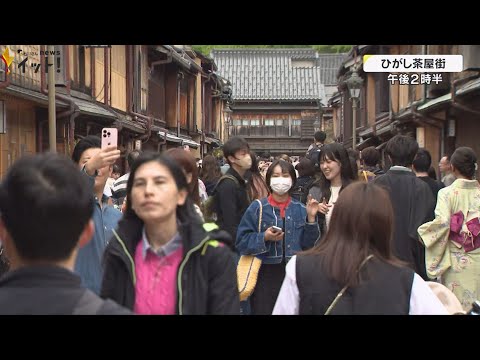 GW2日目…金沢の観光地はコロナ禍前のような賑わい ひがし茶屋街の甘味処は観光客らで大行列