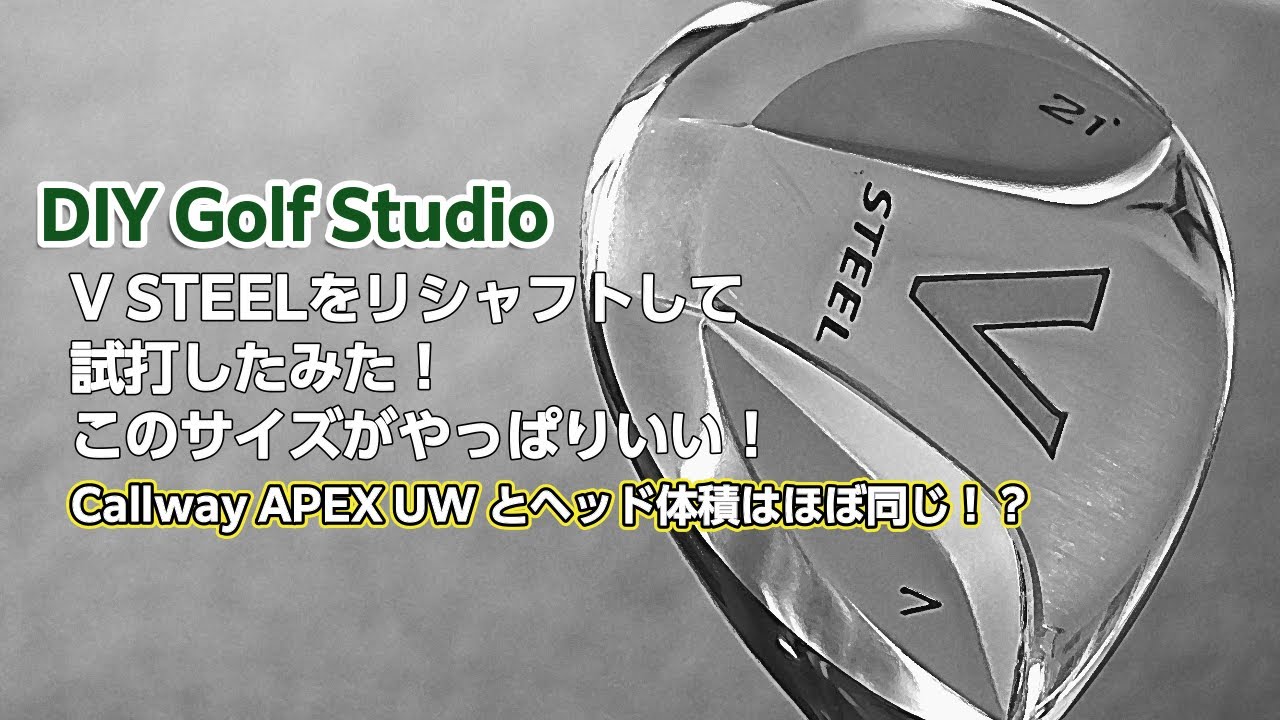 名器　テーラーメイド　V-STEEL フェアウェイウッド　7W(21°) ゴルフ好きのオヤジが、小ぶりな7番ウッド探し！出会ったV STEELを
