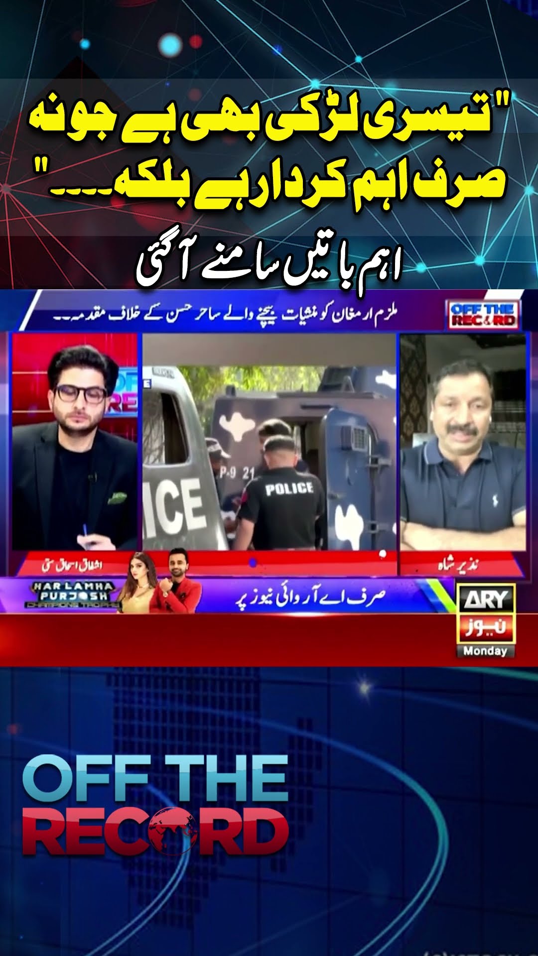 Mustafa Amir Case Latest And Exclusive Revelation #shorts