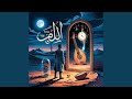 Fi Aynayki Yaskun Bahrun La Shu Ti La Hu في عينيك يسكن بحر لا شط له Fi Aynayki Yaskun Bahrun La Shu Ti La Hu في عينيك يسكن بحر لا شط له