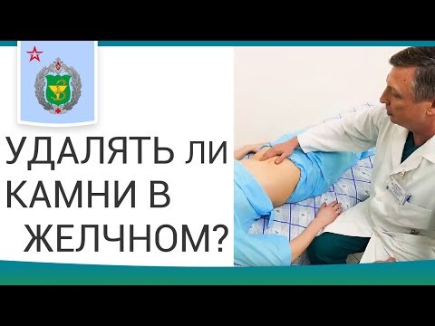 👉 Как лечат острый и хронический калькулезный холецистит. Калькулезный холецистит. 12+