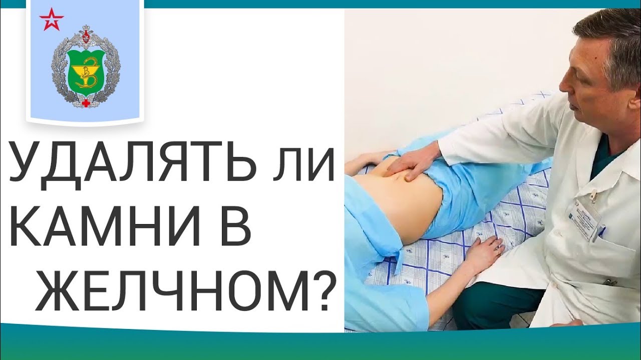 Как вылечить холецистит видео thumbnail