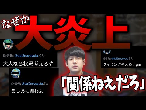 るしあとまふまふの件でなぜか炎上しているゆゆうた【2022/02/12】