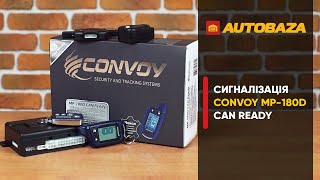 Діалогова двостороння сигналізація Convoy MP-180D CAN Ready.