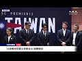 【11/25 直播】12強棒球冠軍台灣隊返台 水門禮在二航廈外迎接 Part 2 | 台灣大紀元時報