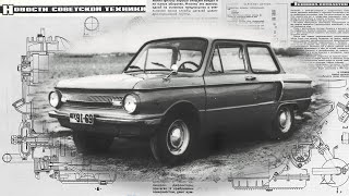 ZAZ-966 'Zaporozhets': The Earful - The Story of a Car from Birth to Foreign Exam.