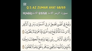 سورة الزمر  الآية 69/68 الآية  (466)H  #ngajionline #surahazzumar  #ngajiyuk