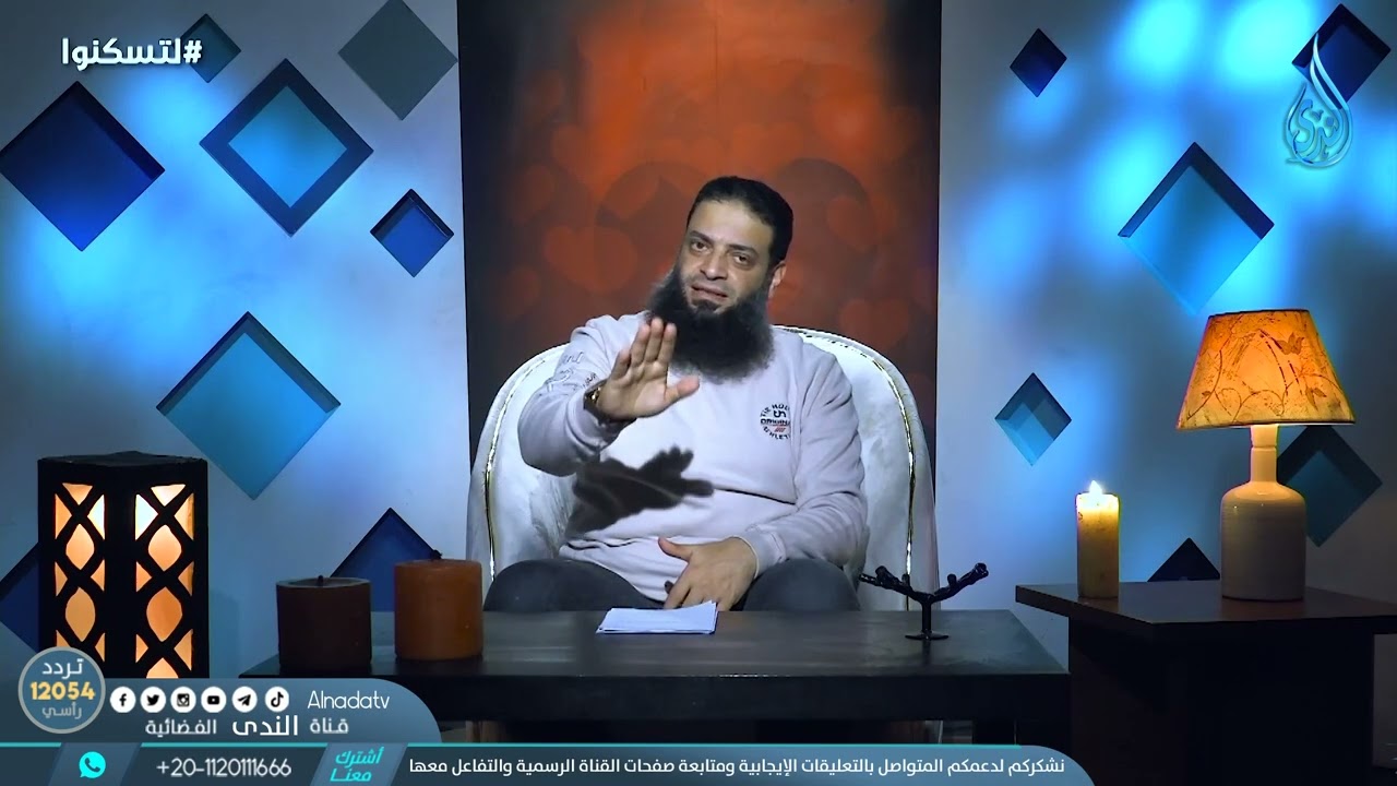كيف تتعاملين مع زوجك المُعدِّد | لتسكنوا | الشيخ عبد الرحمن منصور | ح23
