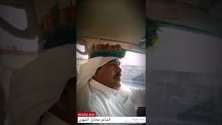 الشاعر محايل الشهري ابو راجح