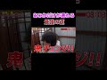 そこ通るの反則w #フォーエイト #48フォーエイト #あみか #こたつ #ゑむ氏 #タロ社 #shorts