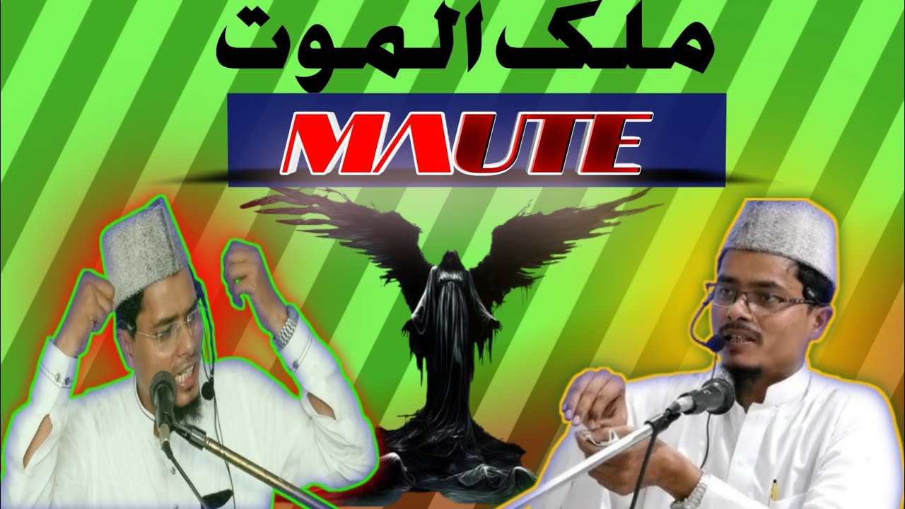 😭Maulana Abdul Gaffar Maut Ka Bare Mein Takrir مولانا عبد الغفار موت کے بارے میں بیان💔💯