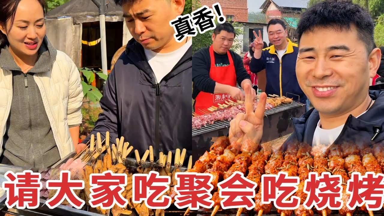 【超小厨】好久没聚了！今天请大家一起吃烧烤，100个羊肉串烤得滋滋冒油太香了