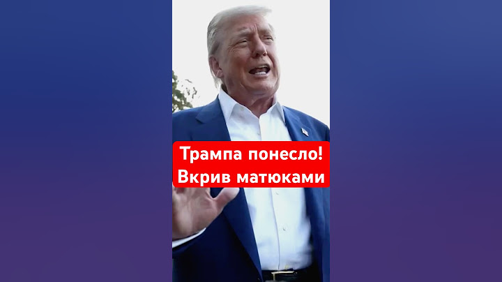 😮У Трампа підгоріло через конфлікт Ізраїля та Ірану #shorts #трамп #израиль #иран