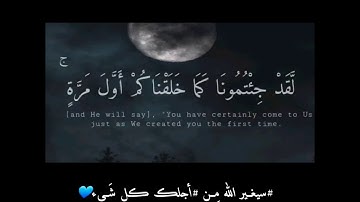 حالات واتساب قران💙 دينيه ستوريات🍓 تلاوة خاشعة صوت جميل جدا ❤️