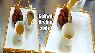 how to make gahwa Arabic coffee / Arabic gahwa recipe /