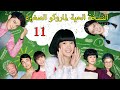 النسخة الحية لماروكو الصغيرة 11/30(Chibi Maruko Chan)|سلسلة الدراما الصينية|دراما أيدول|MQ 2017 النسخة الحية لماروكو الصغيرة 11/30(Chibi Maruko Chan)|سلسلة الدراما الصينية|دراما أيدول|MQ 2017