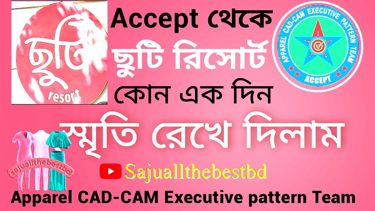 কোন এক সময় Accept এর সঙ্গে ছুটি রিসোর্টে, স্মৃতি রেখে দিলাম,