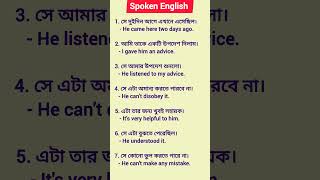 Daily Use English Sentences || Speak English Fluently #spokenenglish #englishclass