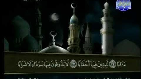 سورة النبأ كاملة ترتيل الشيخ عبد الباسط عبد الصمد من قناة المجد للقرآن مع الكلمات