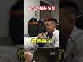 新科拳王的師徒情《立技瘋podcast EP.19精華》