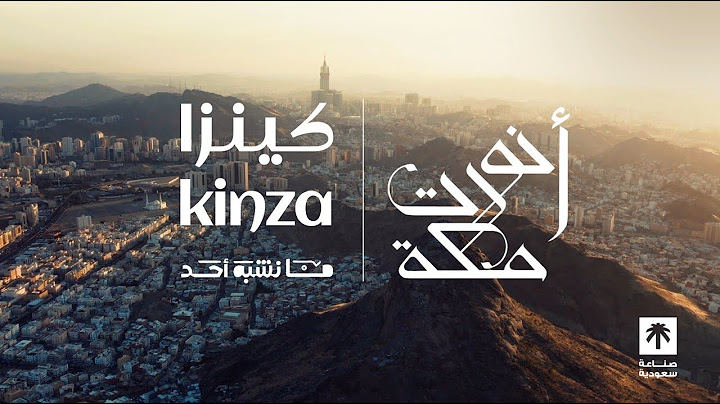 ضيوف الرحمن ضيوفنا، بهم نعتز ونسعد، من كينزا نردد .. #أنورت_مكة 🕋