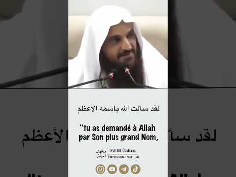 Ne négligez pas cette invocation avec le plus grand Nom d'Allah  Cheikh Abdul Razzaq Al Badr