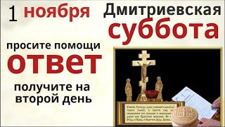 видео: 1 ноября поминальная суббота и Иванов день. Покормите птиц и они заберут с собой семейные беды картинка: 1 ноября поминальная суббота и Иванов день. Покормите птиц и они заберут с собой семейные беды