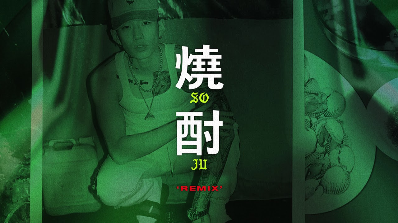 Soju (Remix)