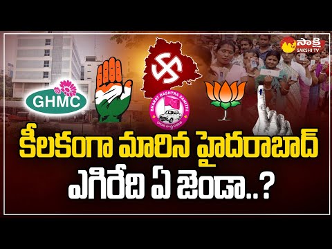 Analysis on Telangana Elections | Hyderabad | 2018 Elections vs 2023 Elections |@SakshiTV - SAKSHITV
