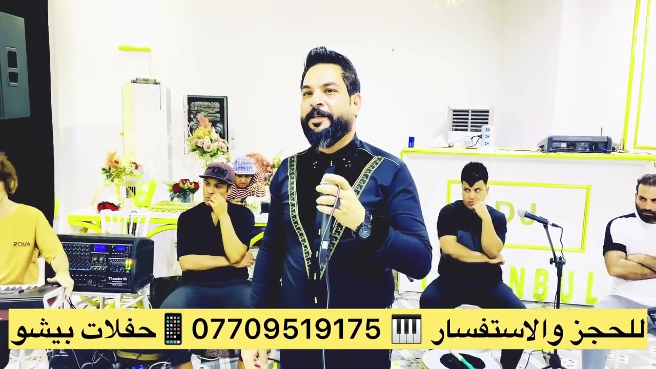 جديد حفلات رائد الأمير  ادخل وستمتع معه الفرقه الجميله 🎹