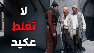 باب الحارة  ـ  النمس ما هان عليه أنو العكيد معتز يقول عنو أجدب