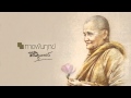 ทางพ้นทุกข์