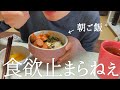 【22歳フリーター】生理前で食欲が止まらない日【料理動画】