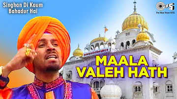 Maala Valeh Hath - Guru Nanak Songs | Jazzy B | Sukshinder Shinda | Singhan Di Kaum Bahadur Hai