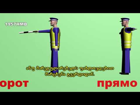 მარეგულირებელი გზაჯვარედინზე