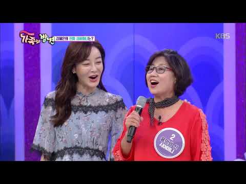 가족의 발견 - 이번에는 시어머니다! 배우 김혜은의 시어머니를 찾아라.20171004