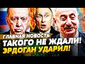 СРОЧНО МЕСТЬ ЭРДОГАНА АЛИЕВ ЖЕСТКО УДАРИЛ ВЗРЫВ В МОСКВЕ ГЛАВНАЯ НОВОСТЬ СРОЧНО МЕСТЬ ЭРДОГАНА АЛИЕВ ЖЕСТКО УДАРИЛ ВЗРЫВ В МОСКВЕ ГЛАВНАЯ НОВОСТЬ